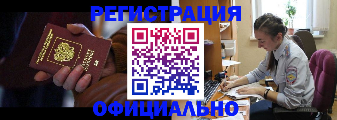 временная регистрация для всех в Козловке