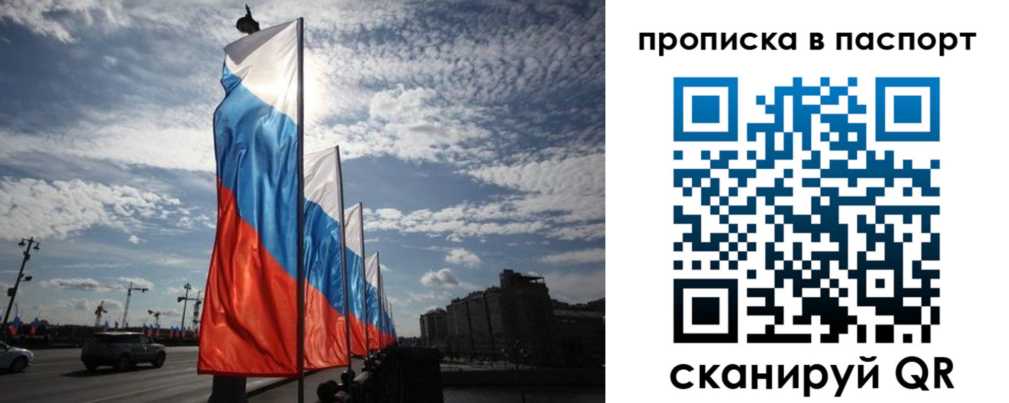 временная регистрация 2025 в Козловке