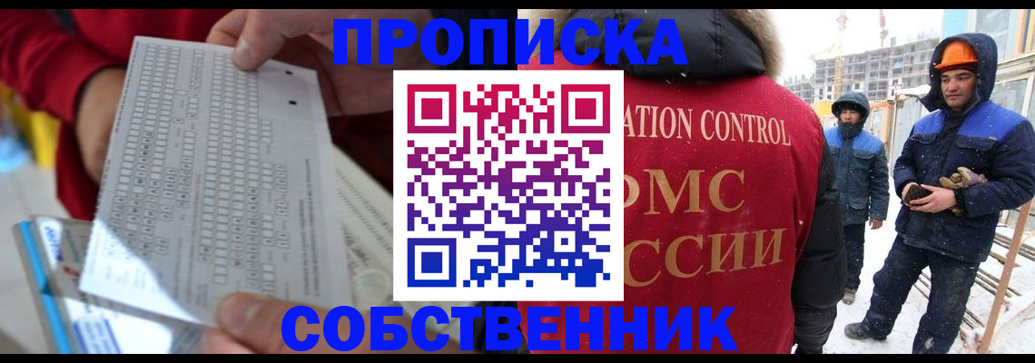 временная регистрация адрес в Козловке