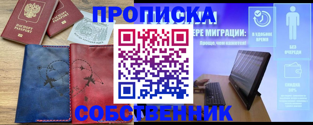 временная регистрация недорого в Козловке