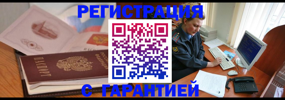 временная регистрация законно в Козловке