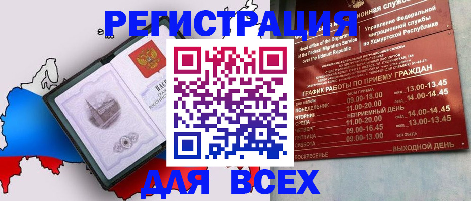 временная регистрация надежно в Козловке