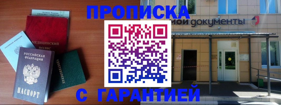 временная регистрация собственник в Козловке