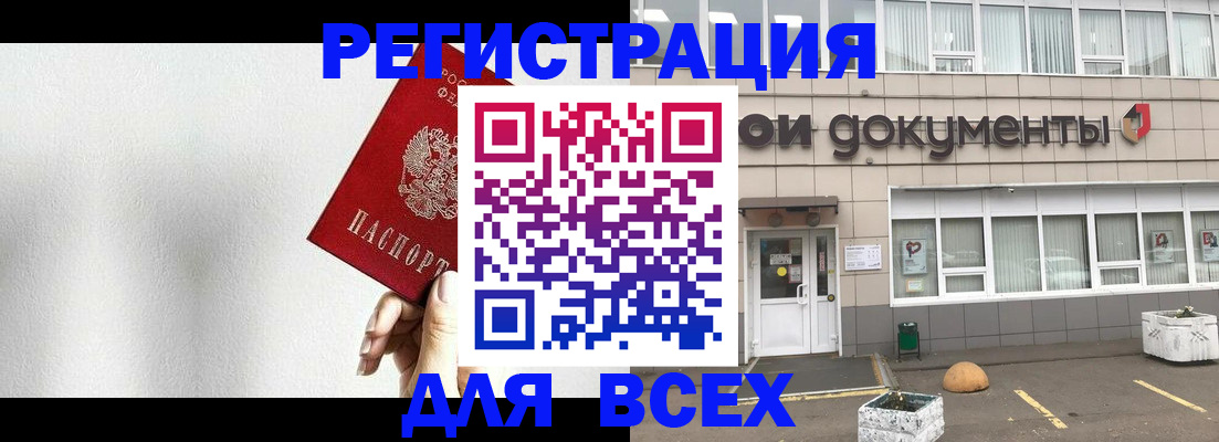 временная регистрация для всех в Козловке