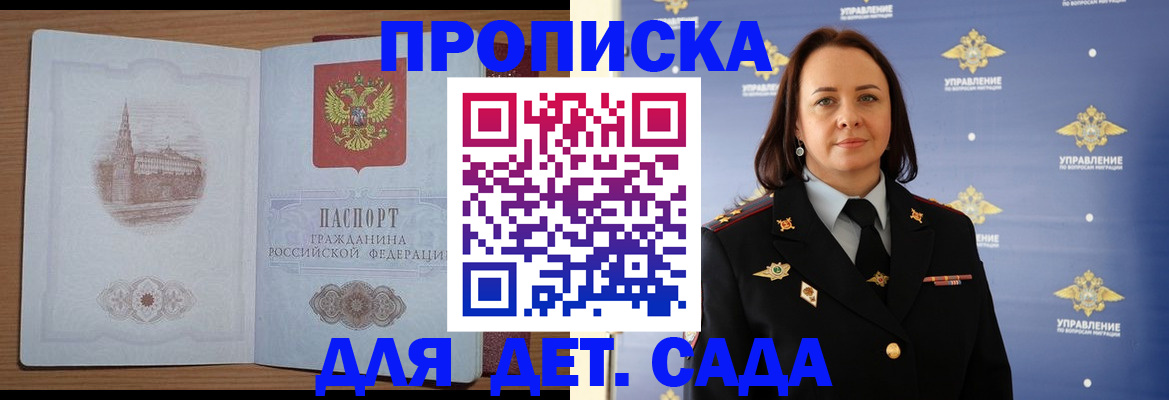 временная регистрация законно в Козловке