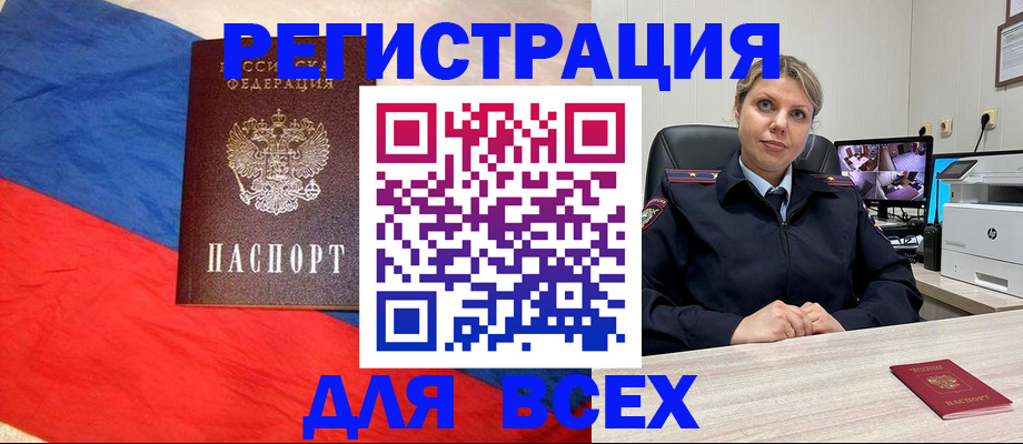прописка паспорт в Козловке