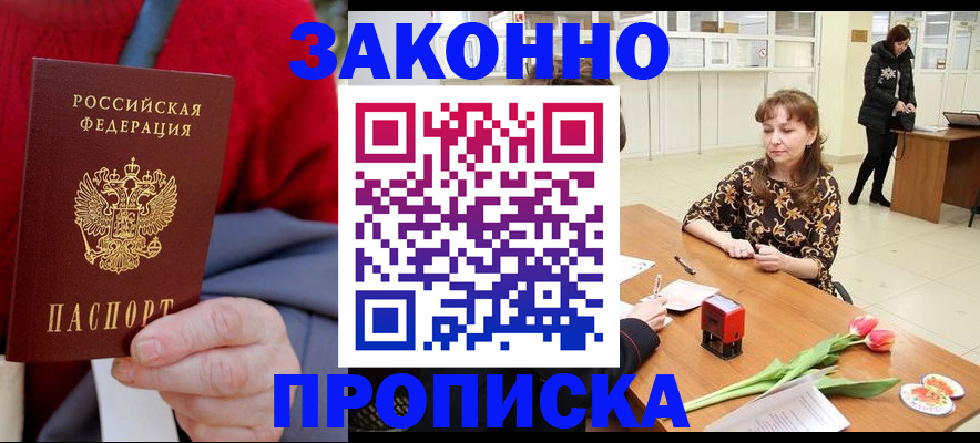 временная регистрация для всех в Козловке