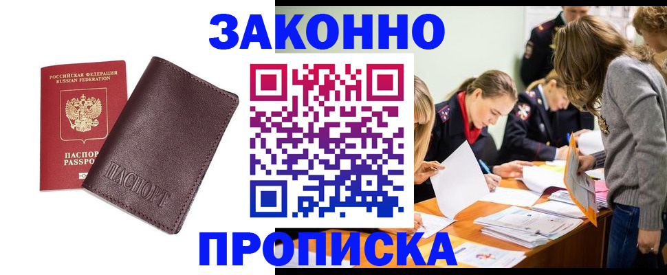 миграционный учет в Козловке