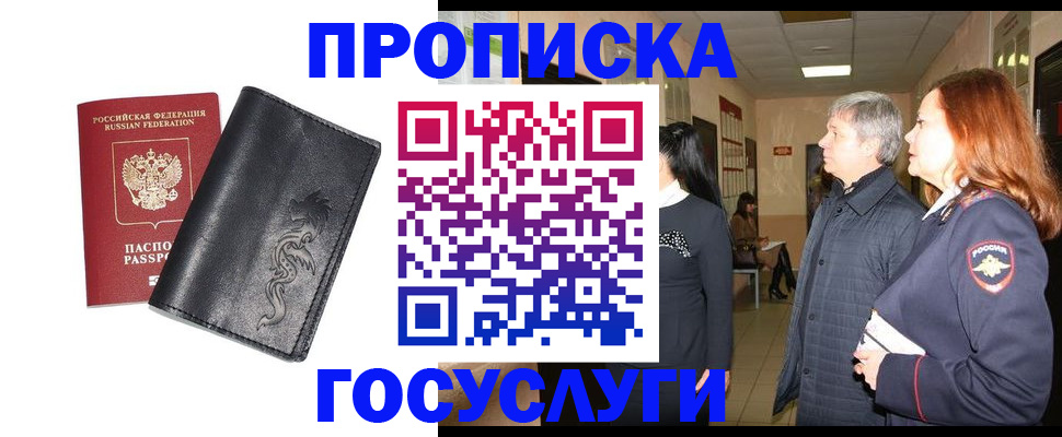 временная регистрация собственник в Козловке