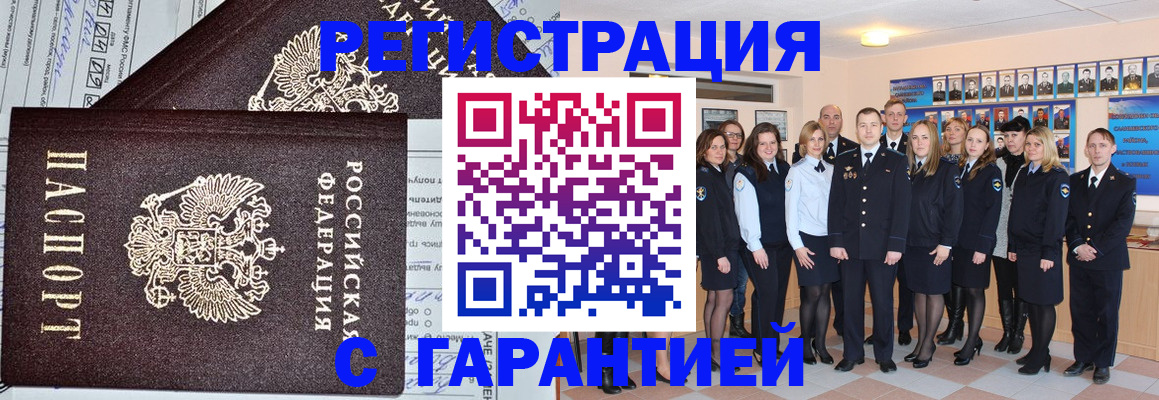 прописка регистрация в Козловке