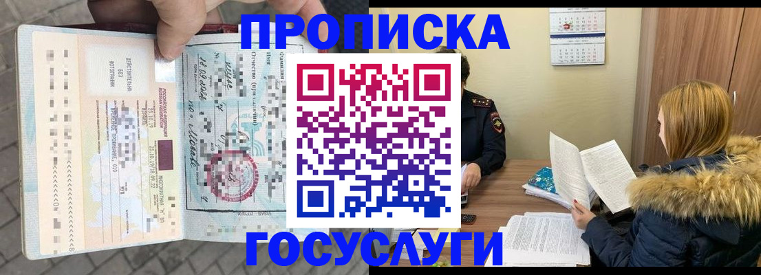 временная регистрация для всех в Козловке