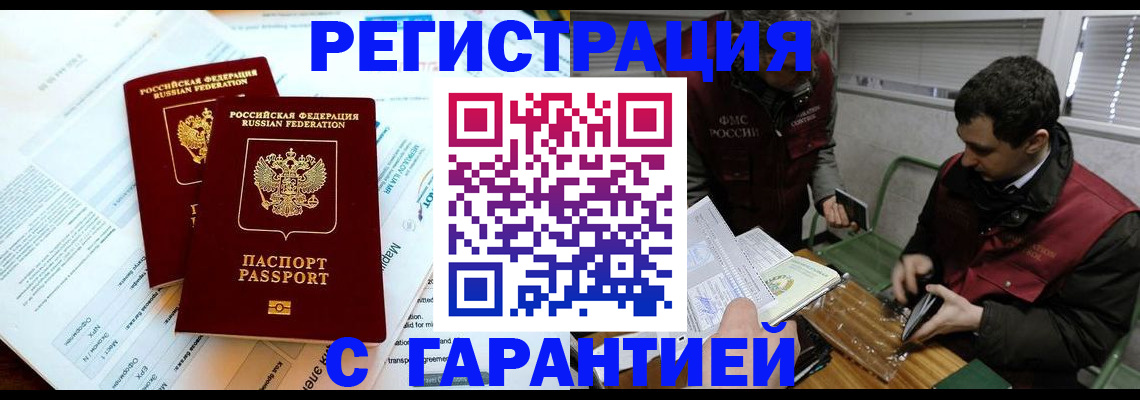 прописка для военкомата в Козловке